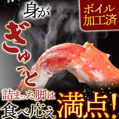 ふるさと納税 根室市 ボイルたらばがに脚約1kg×1肩 F-14031 |  | 01