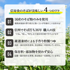 信州田舎そば 食べつくしセット 蒸し（美包）