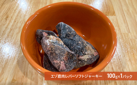 2ヵ月定期便 犬用 鹿角・鹿肉セット 食欲増進 エゾシカ