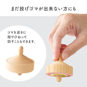 どこでもコマ 3個セット 030-064
