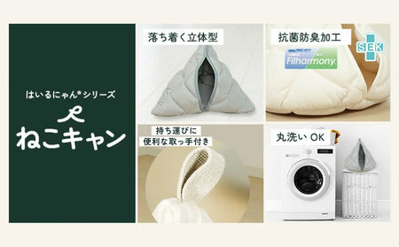 【グレー】【ねこキャン・丸タイプ】おふとん屋さんが作ったネコのふとん_19-J204-gr_(都城市) はいるにゃんシリーズ 洗える 防ダニ 抗菌 布団 寝具 ベッド マット クッション ペット用 猫
