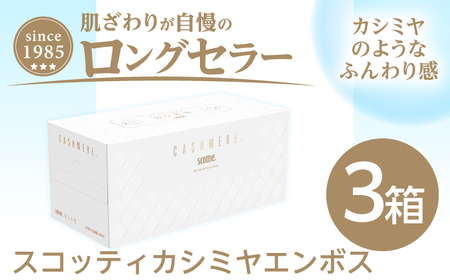 S04 ティシュー・トイレットロール詰合せ 12点セット トイレットペーパー ティッシュ ペーパー【日本製紙クレシア株式会社】開成町 トイレットペーパー トイレットロール [BDAM022]