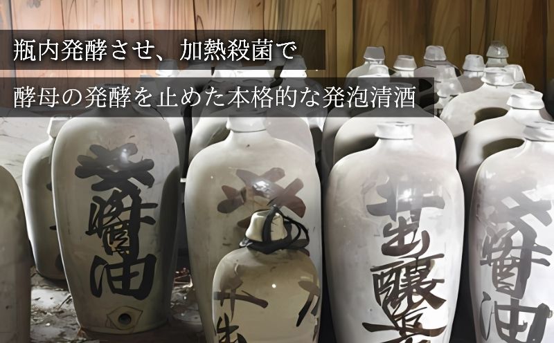 井出醸造店　スパークリング北麓　720ｍｌ｜お酒 酒 アルコール 日本酒　スパークリング　発泡　純米吟醸 晩酌 贈答 プレゼント