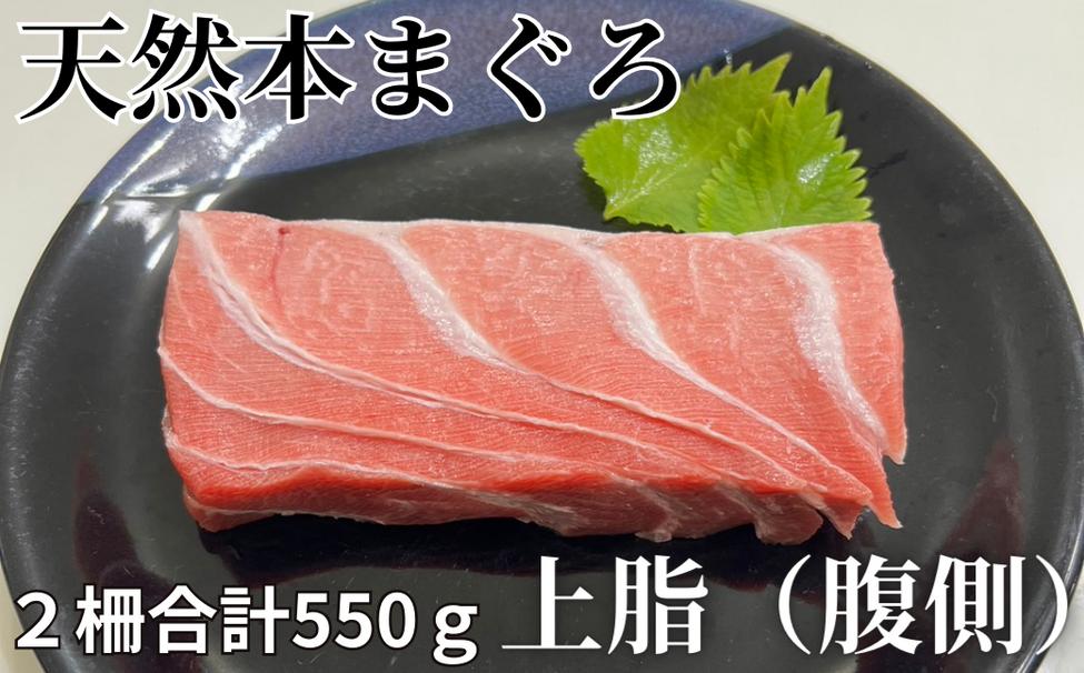 
            天然本鮪 上脂トロサク（2柵）　M081-004-02
          