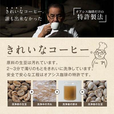ふるさと納税 飯塚市 特許第6528231号【きれいなコーヒー】レギュラー珈琲3種セット(豆)合計600g |  | 02