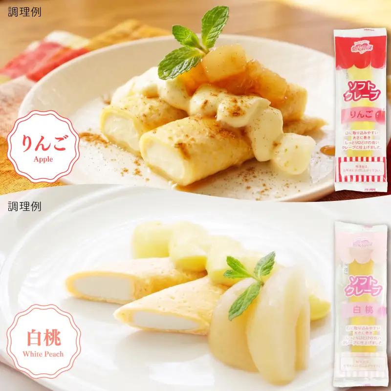 ソフトクレープ 5種50食 詰め合わせクレープ 冷凍 IR