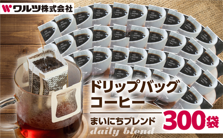 こだわり コーヒー ドリップ バッグ 300袋 老舗のこだわり まいにちブレンドコーヒー コーヒー コーヒー コーヒー コーヒー コーヒー コーヒー コーヒー コーヒー コーヒー コーヒー コーヒー コーヒー コーヒー コーヒー コーヒー コーヒー コーヒー コーヒー コーヒー コーヒー コーヒー コーヒー コーヒー コーヒー コーヒー コーヒー コーヒー コーヒー コーヒー コーヒー コーヒー コーヒー コーヒー コーヒー コーヒー コーヒー コーヒー コーヒー コーヒー コーヒー コーヒー コーヒー コ