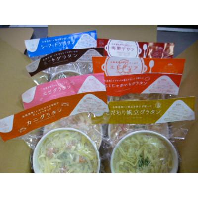 ふるさと納税 石狩市 グラタン6種・ドリア2種のたっぷり計8種類セット 各250g |  | 03