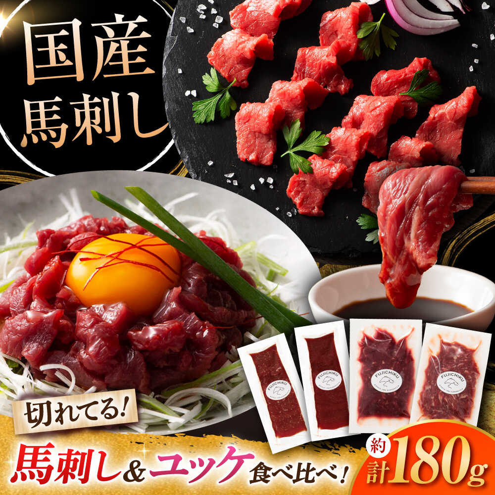 【ふるさと納税】【熊本特産】切れてる馬刺し4種セット3889 / 熊本県 菊陽町 肉 にく 新鮮 お祝 ギフト 贅沢 誕生日 ご褒美 厳選 うま ばさし 【株式会社フジチク】[BHAD018]