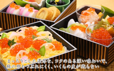 ＜佐藤水産＞北海道産いくら(塩味）240ｇ