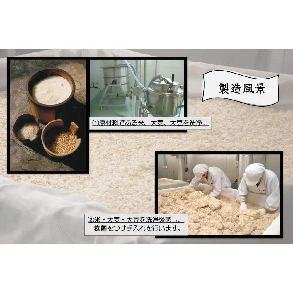 昔造り紀州金山寺味噌（600g×2）［YM4］