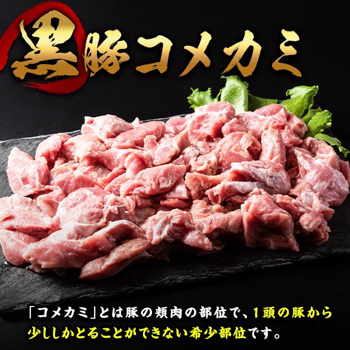 No.1160 鹿児島名産 鶏のお刺身と黒豚コメカミの満足セット(計1.2kg・各200g×3P) 鳥刺し 鶏肉 鳥肉 お肉 たたき 小分け 個包装 豚肉 ぶた肉 詰め合わせ 冷凍【やきにく茶屋和昇】