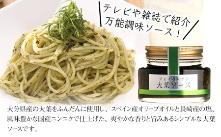 大葉ソース ジェノベーゼ風 90g×2個セット 田中醤油 植木農園 大葉使用 調味料 大分県産 九州産 中津市 熨斗対応可