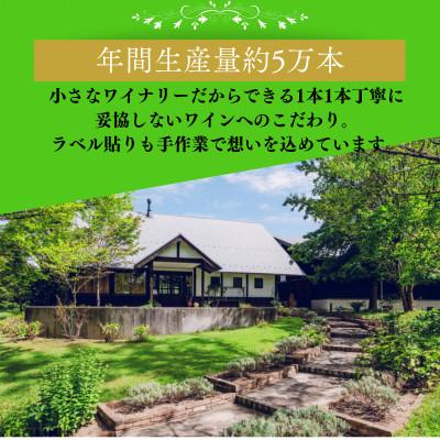 ふるさと納税 雲南市 シャルドネスパークリング(白ワイン 辛口) 750ml×1本 |  | 03