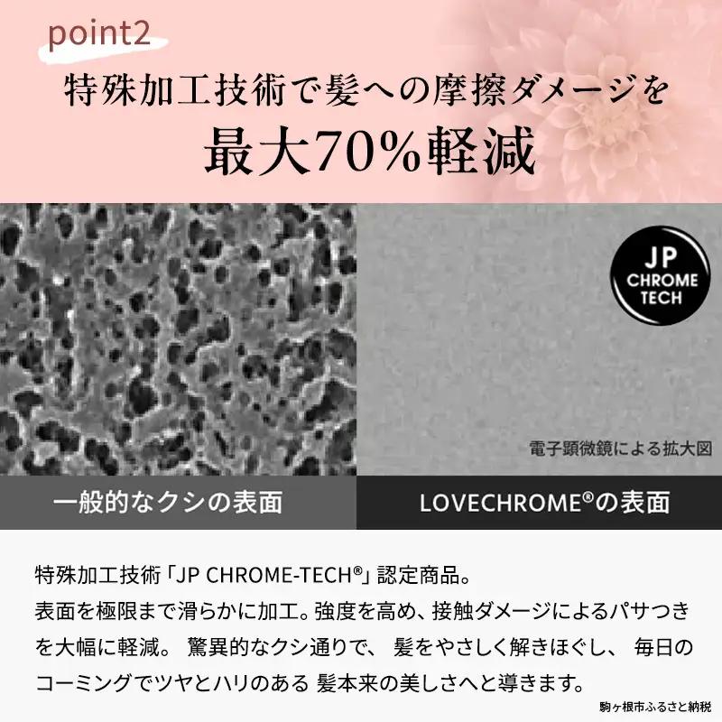 ラブクロム K24GP スカルプカッサ ローズゴールド ヘアコーム くし コーム カッサ LOVECHROME さらつや ヘアケア 駒ヶ根市