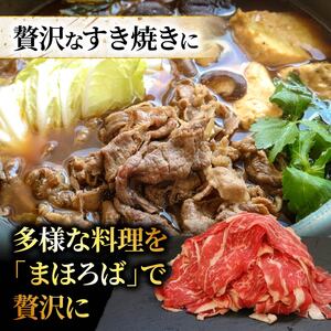【お歳暮ギフト/熨斗付】土佐南国まほろば牛切り落し 500g|家庭用 高知産 南国 まほろば 牛肉 牛丼 薄切り 切り落とし 焼き肉 すき焼き 赤身 パック 冷凍 人気 400g 牛肉赤身 すき焼き