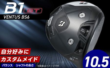 B1ST  DRIVER（VENTUS BS6 モデル）_ロフト 10.5_ブリヂストン ゴルフ クラブ ドライバー B1ST DRIVER VENTUS BS6 モデル ロフト 10.5 6パターン ウエイト配置 弾道 コントロール 可能 強弾道 低スピン 遠くに飛ばす ゴルフ用品 スポーツ カスタム カスタムメイド 福岡県 久留米市 送料無料_Nx153