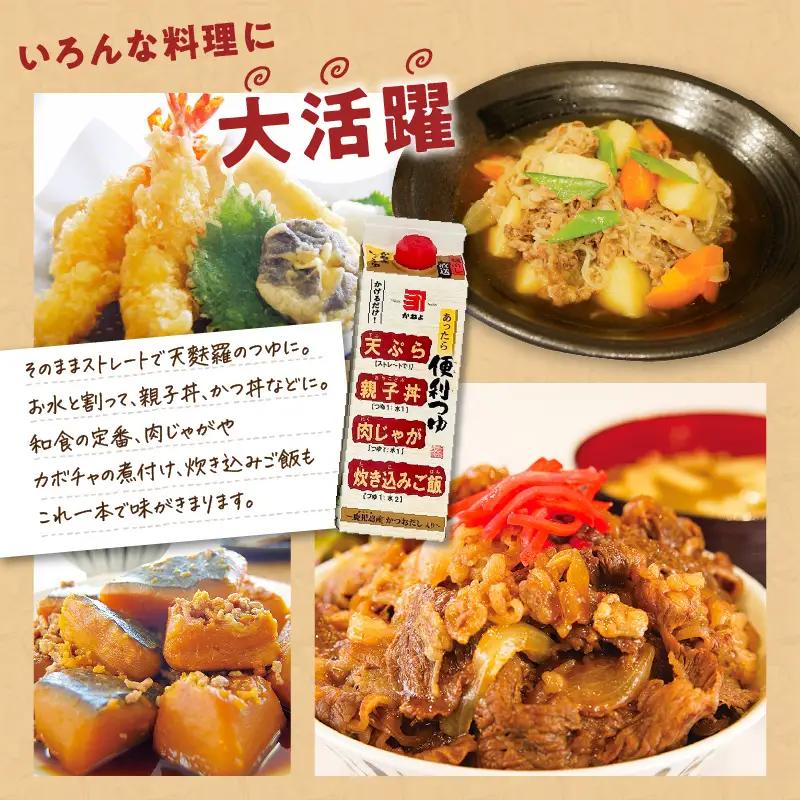創業明治45年 蔵元直送 あったら便利つゆ 3本セット K058-026_01 万能調味料 調味料 淡口醤油 和食