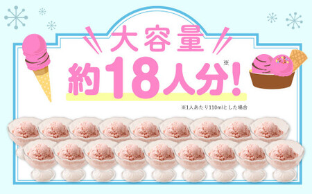 【ケロロ軍曹オリジナル化粧箱付き】 2Lストロベリーアイスミルク コラボ アイス いちごアイス