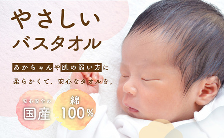 ほわほわバスタオル オフホワイト 4枚