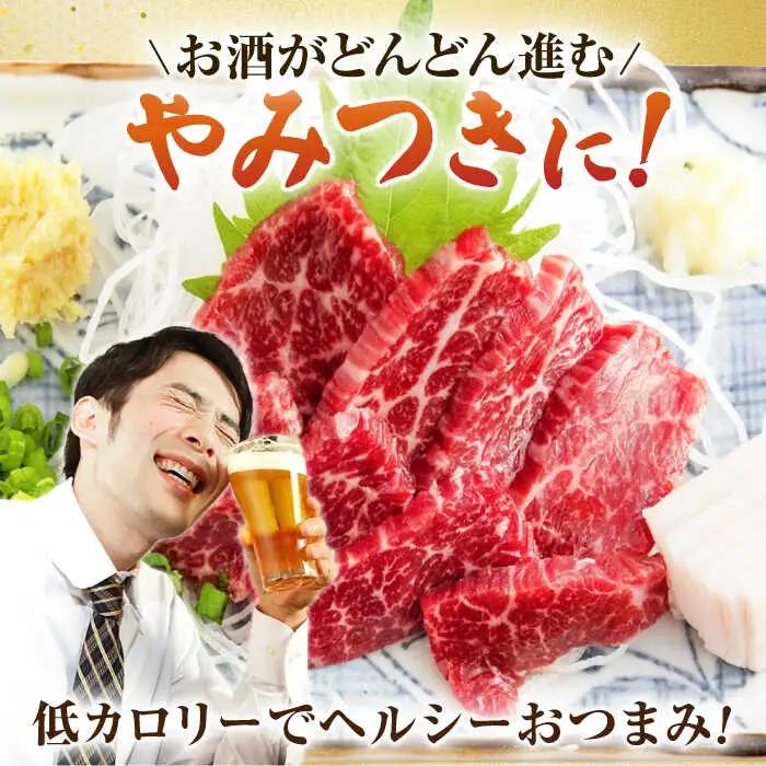 肩ロース馬刺し 約240g（約80g×3pc）【吉里精肉】[ZEW003]