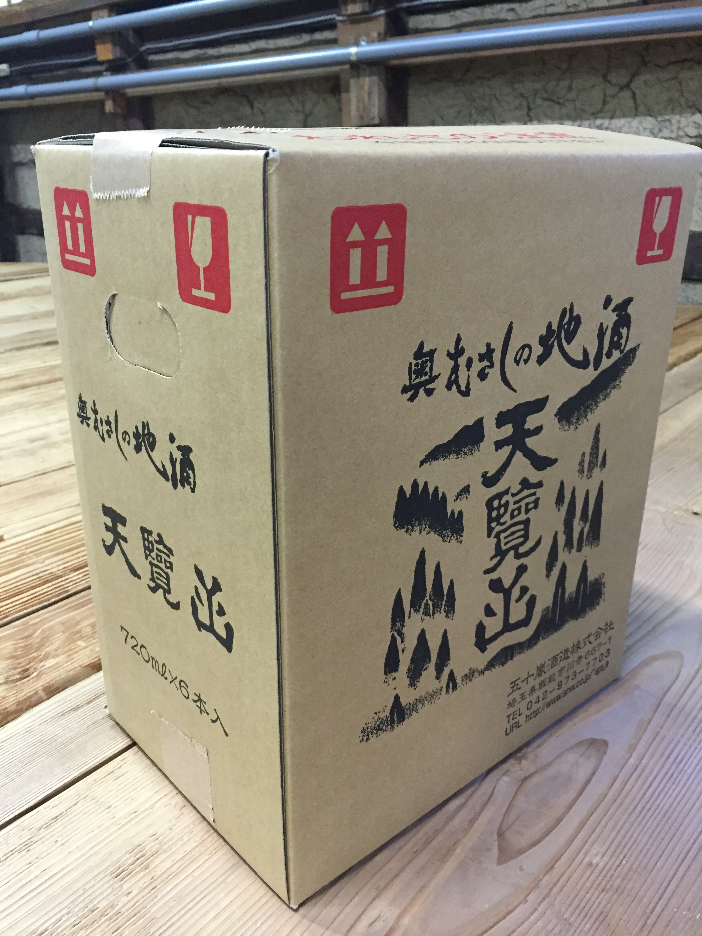 【ふるさと納税】【日本酒】天覧山 豪華飲み比べ6本セット　 純米大吟醸酒 お酒 大吟醸酒 　お届け：発注後、2週間程度 HNNBG004