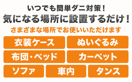 日本製 ダニ捕りパック ブラックホール 26個 石崎資材株式会社《30日以内に出荷予定(土日祝除く)》大阪府 羽曳野市 ダニ 退治 布団 ソファ ベッド ダニ駆除 ダニ取りシート ペット 赤ちゃん