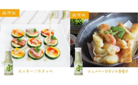 穂高村　生ドレッシング人気アイテム4本セット 調味料 サラダ 伊予柑 いよかん 青じそ 玉ねぎ オニオン ジェノベーゼ 詰め合わせ 