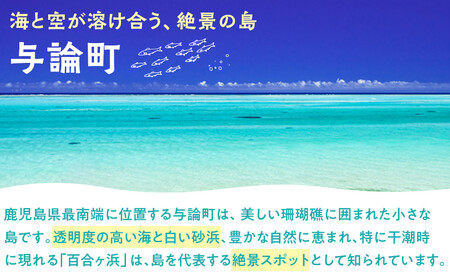 「与論島｜星砂荘」（2名様ご宿泊）１泊/素泊り＆ＢＢＱ＆夜空ツアーご利用券