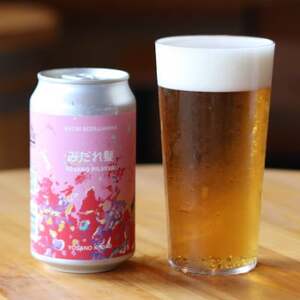 【与謝野町産ホップ使用クラフトビール】 みだれ髪 350ml×24本　YOSANO PILSNER【配送不可地域：離島】【1670380】