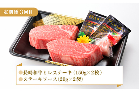 【3回定期便】長崎和牛 ステーキ計1.1kg【萩原食肉産業有限会社】[KAD144]/ 長崎 平戸 肉 牛 牛肉 黒毛和牛 和牛 焼肉 ステーキ 定期便