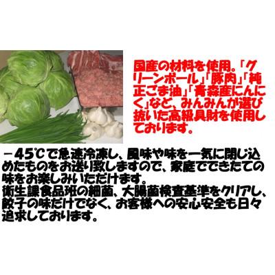 ふるさと納税 高岡市 みんみんの餃子80個 |  | 03