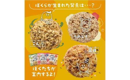 保存食 もっちりつや炊き おにぎり(こんぶ) 100g×60個