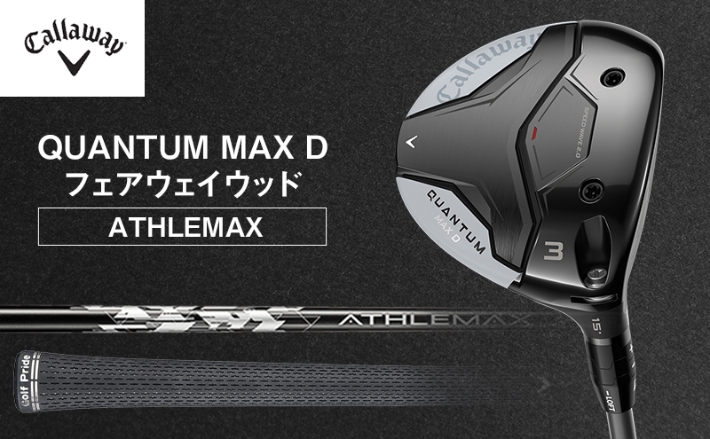
                  QUANTUM MAX Dフェアウェイウッド ATHLEMAX 50 ゴルフ クラブ ゴルフクラブ キャロウェイ プレゼント 贈り物 千葉県 柏市 [№5412-0605]
                