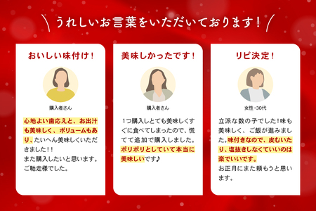 数の子 北海道 味付け数の子 500g （250g×2袋） やまか ごはんのお供 惣菜 おかず 珍味 海鮮 海産物 魚介 魚介類 おつまみ つまみ 本チャン 味付け 味付 かずのこ カズノコ 味付数の