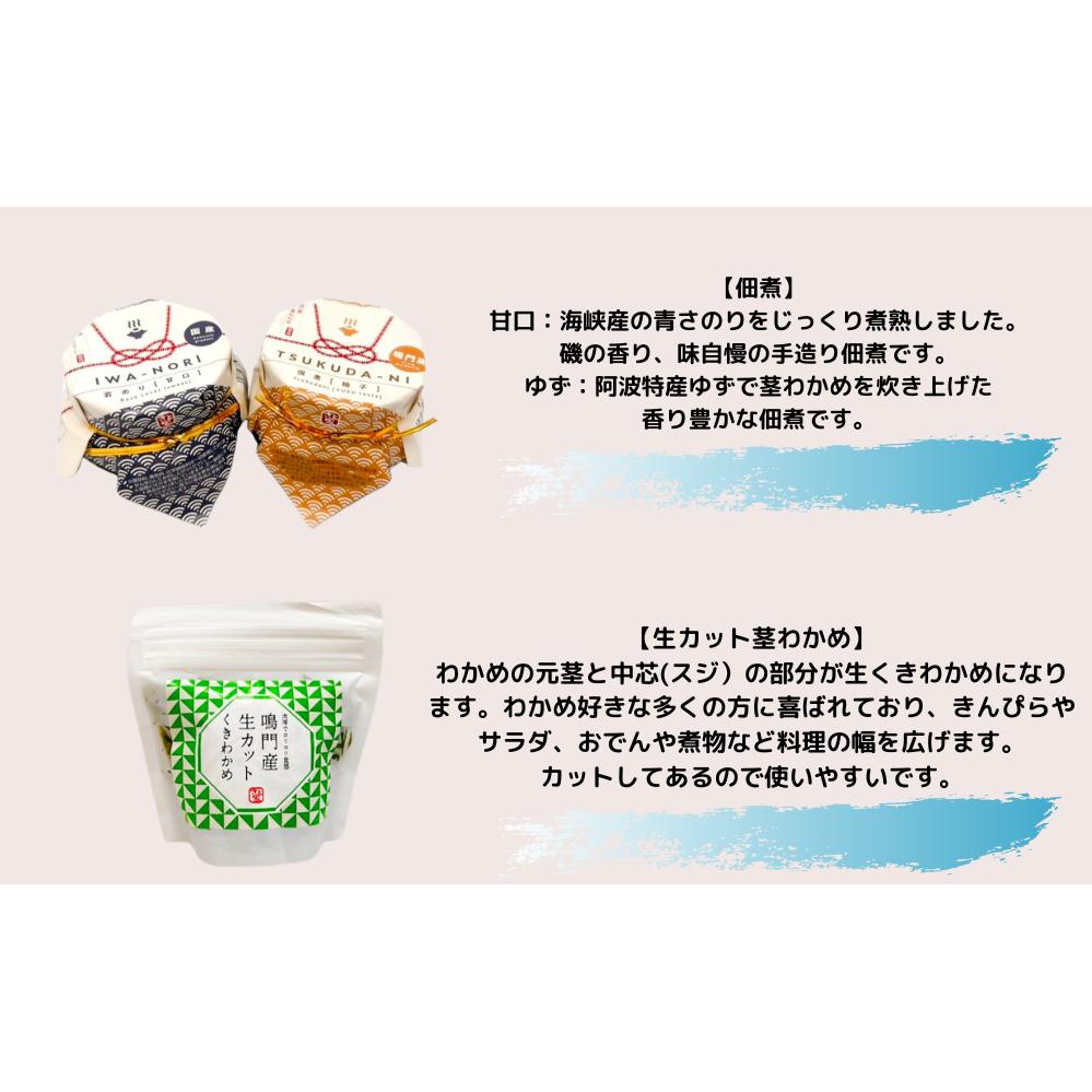 鳴門の詰め合わせプチセット_イメージ3
