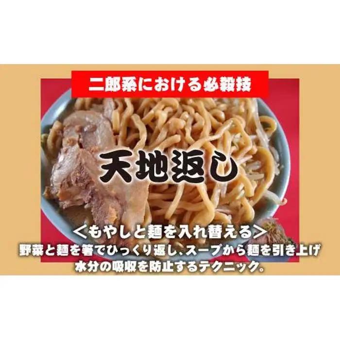 濃厚がっつり醤油味！《二郎系ラーメン5食》にんにく醤油　超極太麺 桔梗屋食品