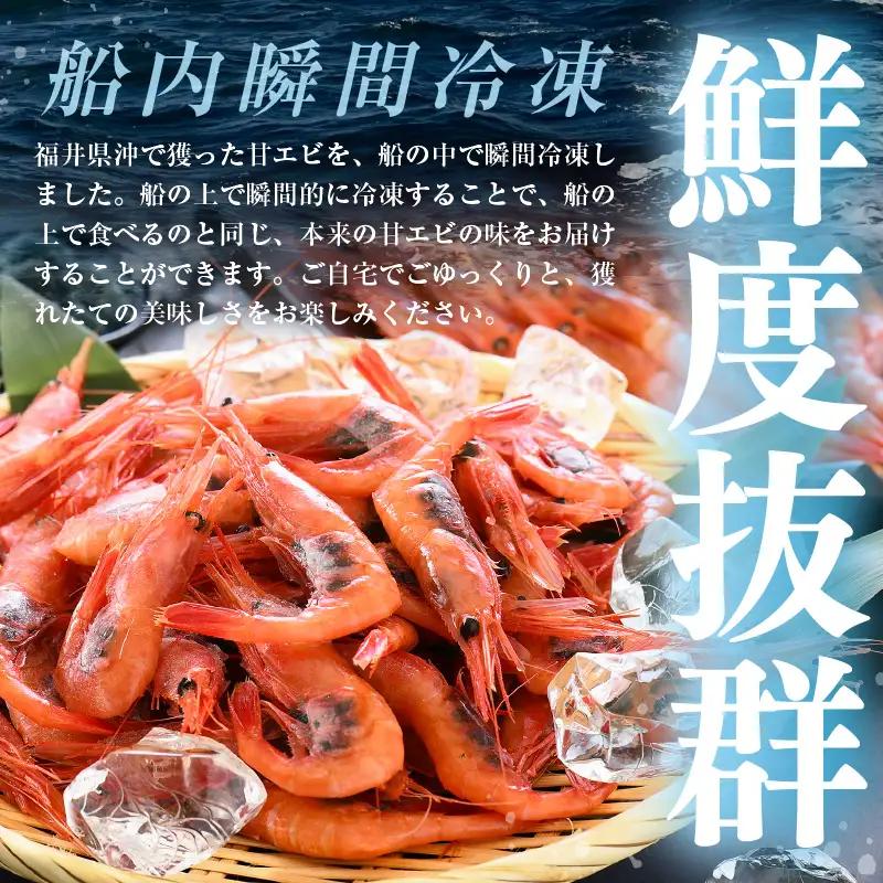 【発泡箱入り】 甘えび 550g 中サイズ エビ 冷凍 [A-23108]