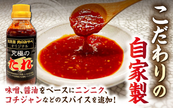 【全12回定期便】 自家製 究極のたれ 200g×5本セット 【肉のみやべ】 [YAC030]