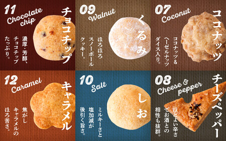 どんぐりの森 焼き菓子セット【飯田川つくし苑】
