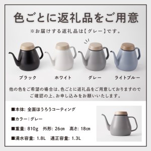 ovject 琺瑯コーティング ドリップケトル グレー 生活用品 日用品 生活雑貨 お家カフェ IH・ガスコンロ対応 キッチン雑貨 ホーロー 琺瑯 ほうろう ovject 琺瑯コーティング ドリップ 