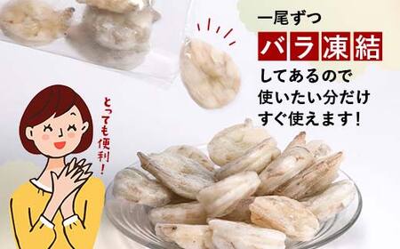 バナメイむきえび 1.2kg エビ 海老 むき身 海鮮 魚介類 無添加 バラ凍結 保水剤不使用 下処理済み F6L-958