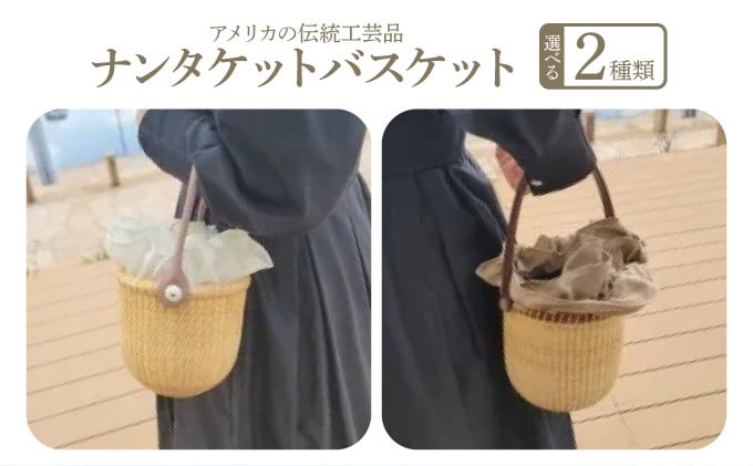 
            【選べる2タイプ】ナンタケットバスケット・5インチラウンド 6インチラウンド
          