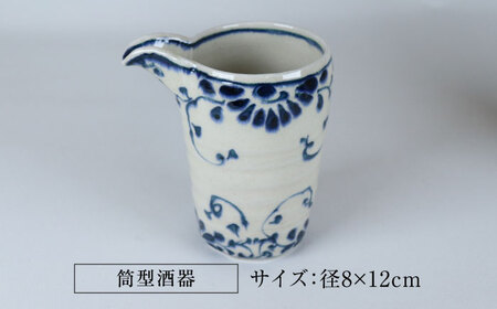 【美濃焼】安南 手描き 酒器セット（酒器＆盃2客） 【宗山窯】食器 片口 ぐい呑み カップ コップ 日本酒 晩酌 ペア 夫婦 カップル ブルー 青 花柄 植物柄 陶器 レンジ対応 食洗機対応 送料無料