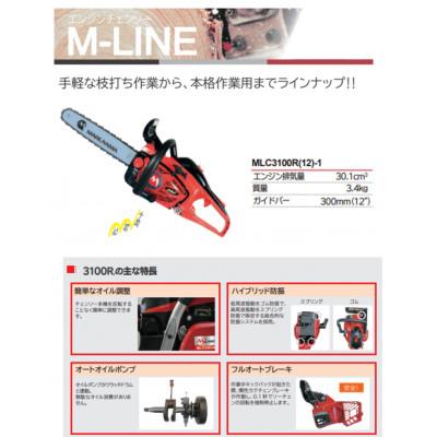 ふるさと納税 東金市 チェンソー　MLC3100R(12) |  | 01