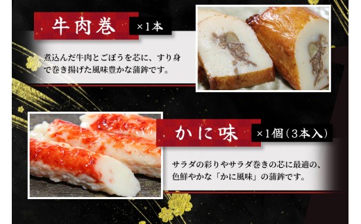 【12/29お届け】おせち 蒲鉾 年末配送 年末予約 年末限定 新兵衛屋の 正月限定 おせち蒲鉾 詰合せ 6種 / 冷蔵 おせち おせち料理 正月 お正月 蒲鉾 かまぼこ カマボコ 紅白 新春 迎春 