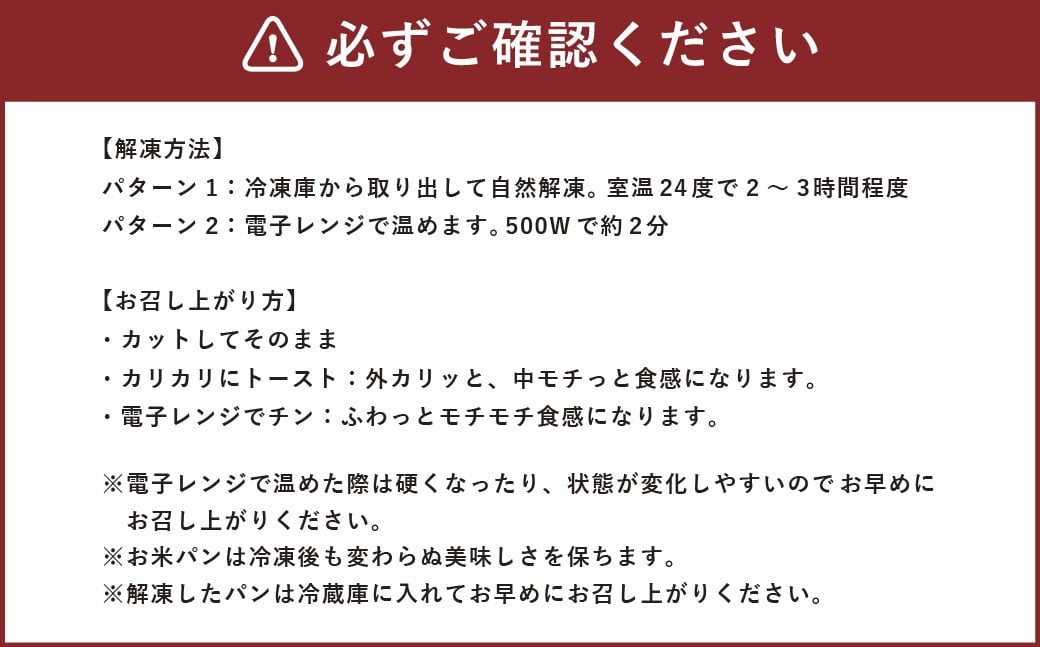 【定期便6か月】米屋が作った RICE BREAD （冷凍）白パン1個 + 野菜パン（お任せ）2個 + ミニパン（お任せ）2個