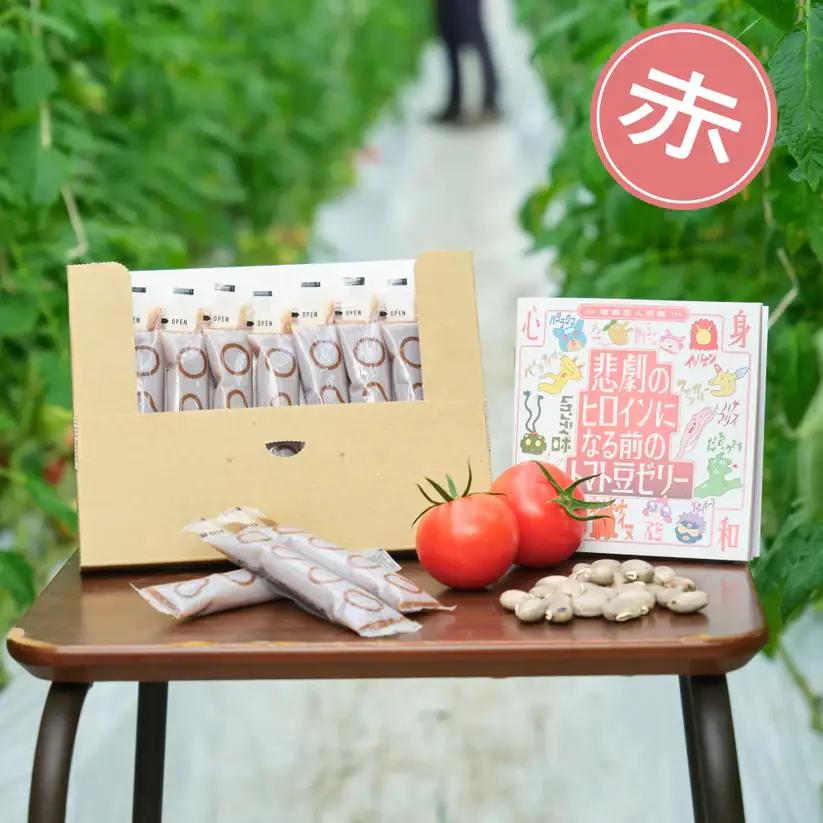 数量限定 トマト豆ゼリー 10本 お試しセット（赤トマト使用）｜高知県日高村産 フルーツトマト×土佐八升豆 GABA 栄養ゼリー
