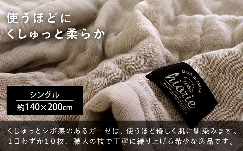 【スピード発送】8重ガーゼケット シングルサイズ  グレー【ヒオリエ 日本製 寝具 日用品 ふわふか シンプル オールシーズン 一人暮らし 大阪 泉佐野 大阪府 泉佐野市】
