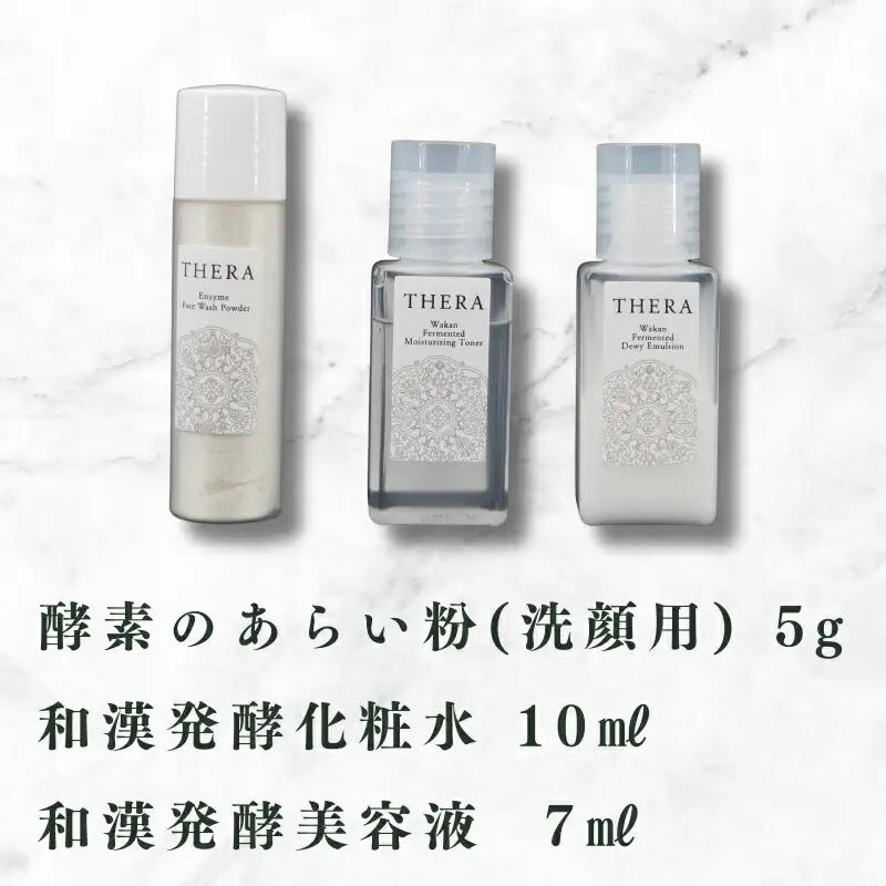 スキンケアトラベルセット 和漢発酵 （クリア肌）「THERA」 酵素洗顔 スキンケア お試し トライアル 洗顔 化粧水 乳液 酵素 保湿 J-106